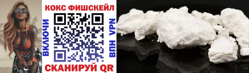 КОКАИН Fish Scale  что такое   Анива 