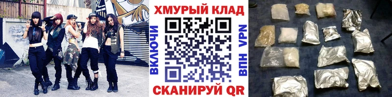 где можно купить наркотик  Анива  ГЕРОИН хмурый 