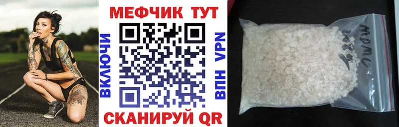 МЯУ-МЯУ mephedrone  Анива 