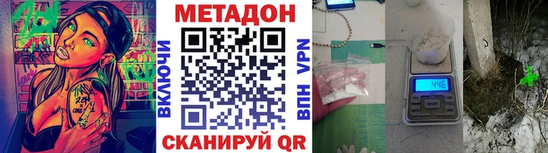 omg ссылки  Анива  Метадон methadone 